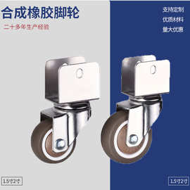 U型脚轮1.5寸2寸婴儿床夹口万向轮静音家具刹车轮洗脚桶U型脚轮