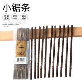 瑞士进口鱼牌线锯条 金银珠宝首饰切割加工具 单边齿钢丝拉花锯