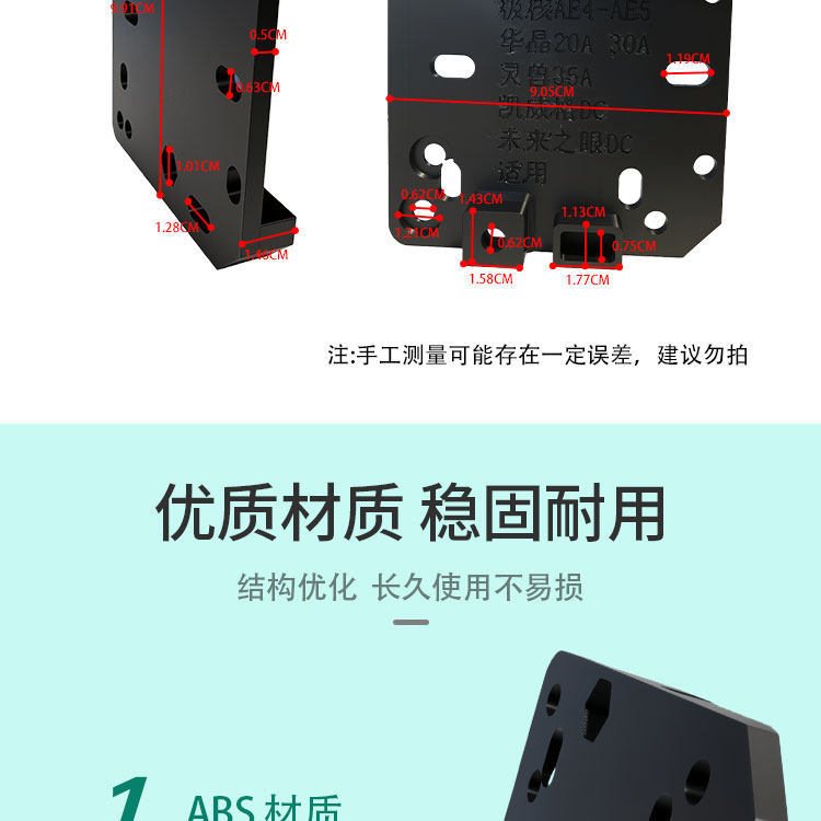 Suitable for Ae4/Ae5/Huajing/Future Eye Electric Vehicles Dc Bracket Electric Vehicle Converter Bracket Mounting Bracket