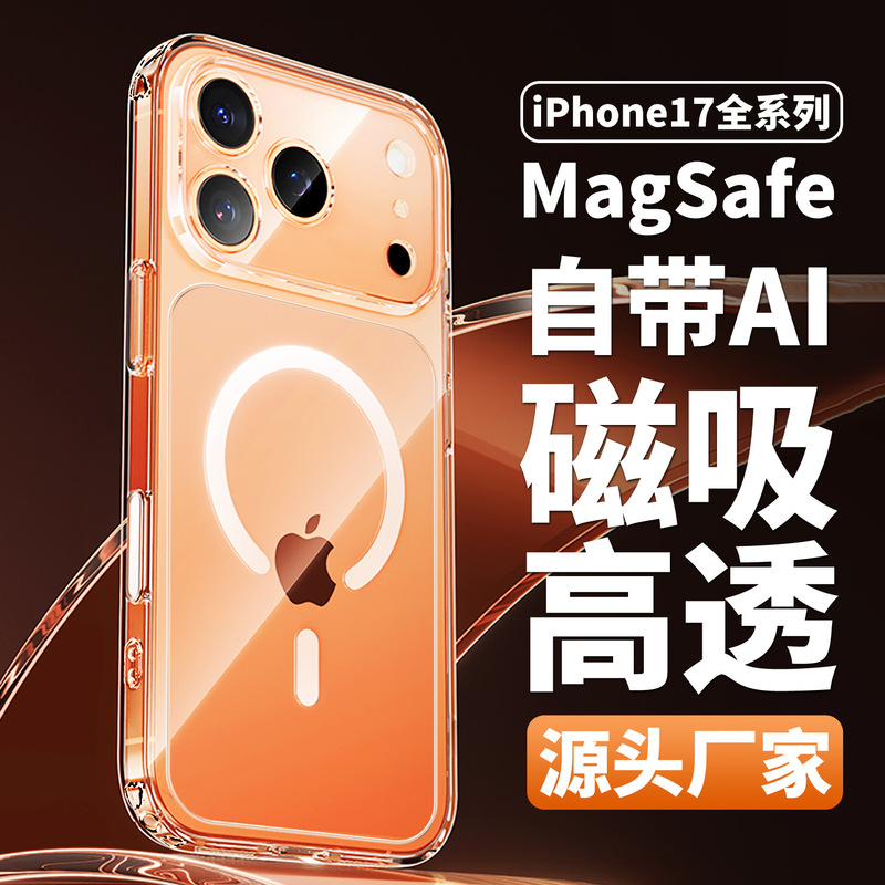 Magnetic Suction Case Suitable for Apple 17Promax Mobile Phone Case Iphone17 Transparent Heat Dissipation 7Pro Protective Case with Fine Holes