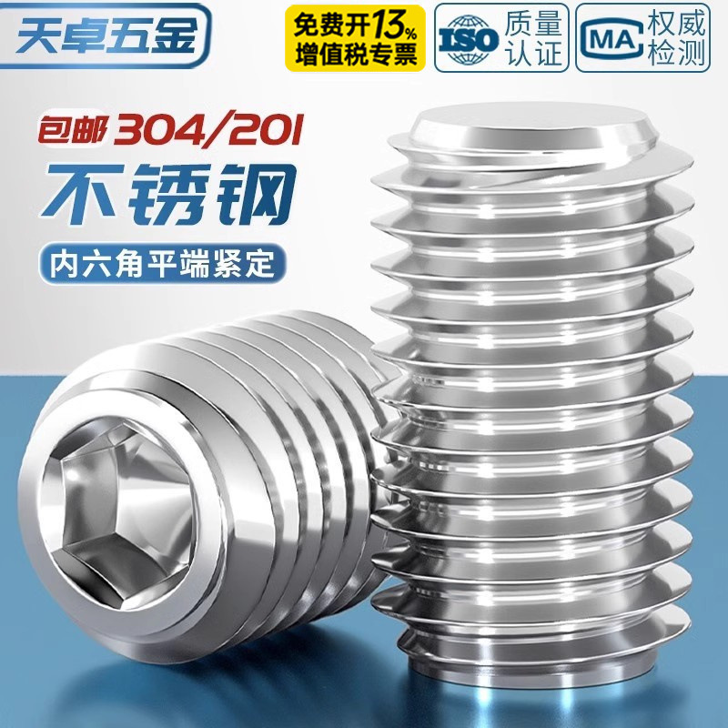 Flat End Set Screw 304/201 Stainless Steel Hex Socket Headless Machine Screw Stopper Mm3M4M5M6M8 Flat End Set Screw 304/201 Stainless Steel Hex Socket Headless Machine Screw Stopper Mm3M4M5M6M8