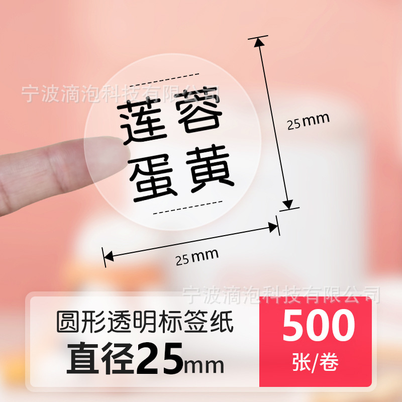 跨境透明热敏标签纸圆形彩色不干胶打印纸标价纸超市价格价签纸|undefined