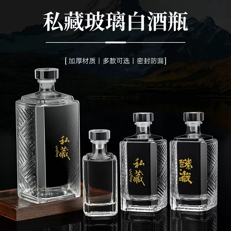 半斤一斤三斤方形玻璃白酒瓶透明空酒瓶高颜值白洋果酒瓶酒盒包装