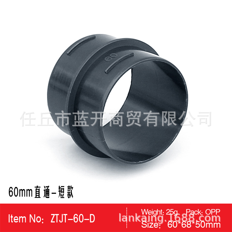 短款60mm直通接头延长风管链接驻车加热器耐高温塑料管道改装配件