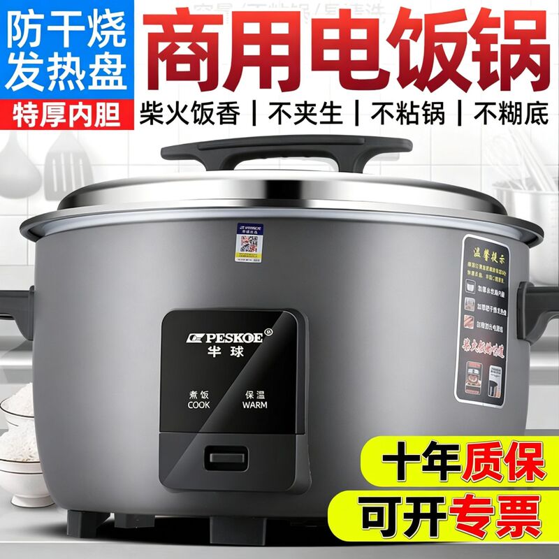 Zhengbanqiu Commercial Rice Cooker, Large Capacity for 10-20-30 People, Suitable for Hotel Canteens, Traditional Style, Extra-Large Rice Cooker Zhengbanqiu Commercial Rice Cooker, Large Capacity for 10-20-30 People, Suitable for Hotel Canteens, Traditional Style, Extra-Large Rice Cooker