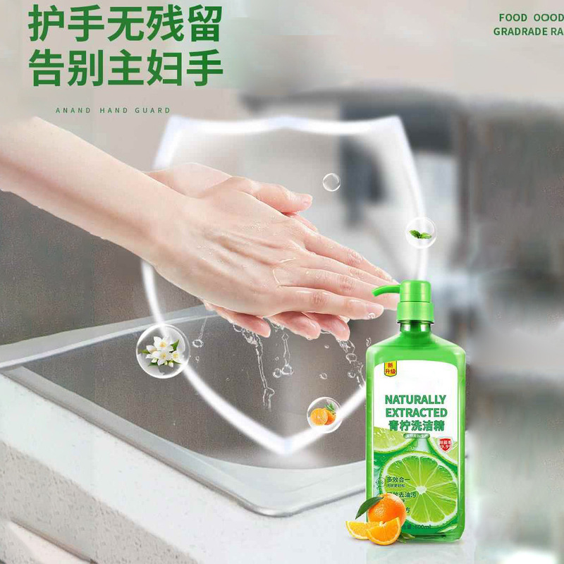 洗洁精青柠大桶超值装家用洗涤剂厨房洗碗去污去油洗洁精代发|undefined