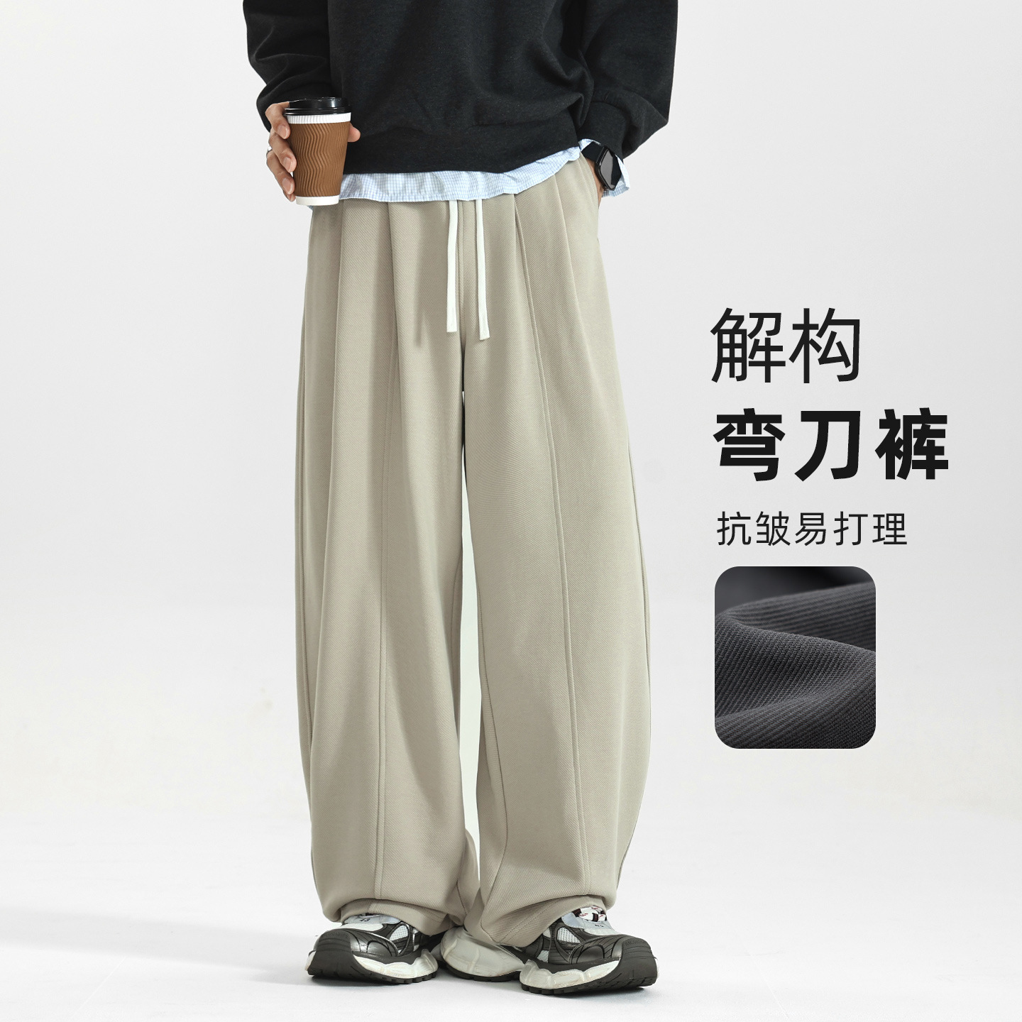 美式弯刀裤子男秋季运动卫裤阔腿男裤垂感直筒裤春秋男士休闲裤