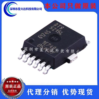 原装正品 BTS5215L 贴片 HSOP12 电源开关IC -配电BTS5215