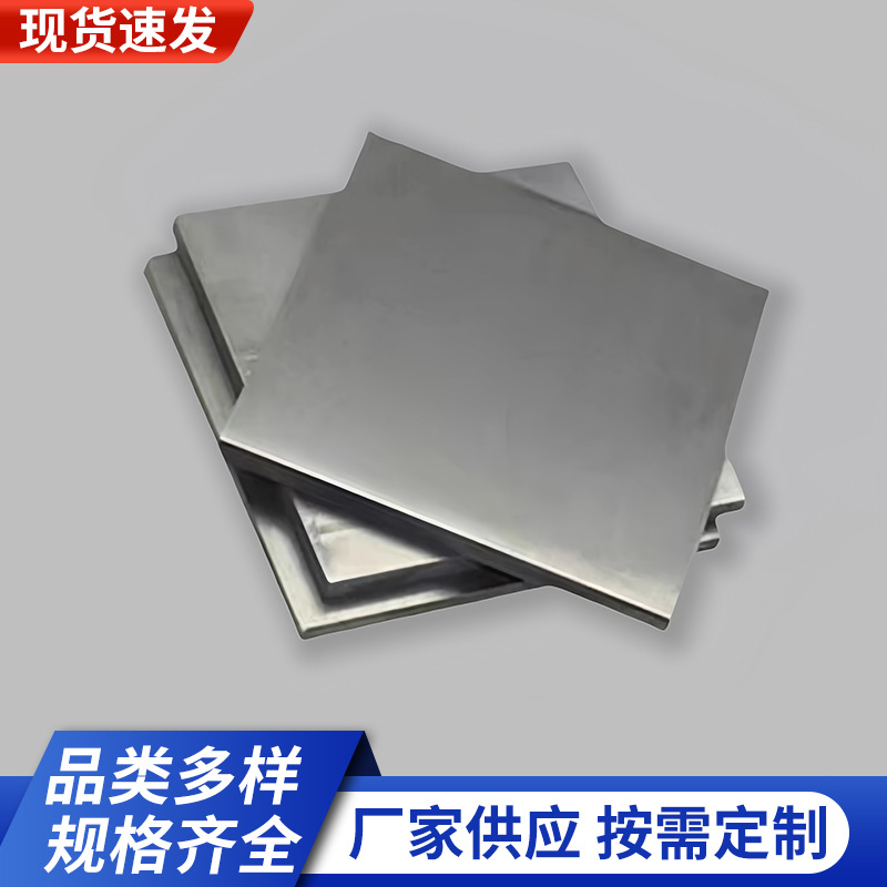 实验科研用高纯钼片纯钼板纯钼条钼圆片钼靶钼带钼杆Mo≥99.99