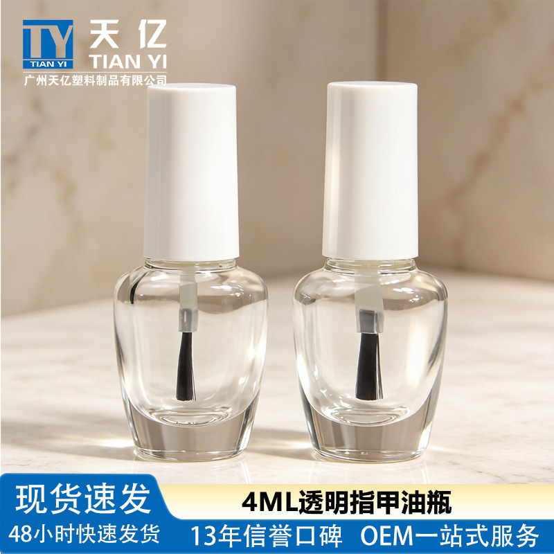 4ml Transparent Nail Polish Bottle Can Be Customized with Logo, Can Be Screen-Printed, Can Be Sprayed, Nail Polish Gel Bottle, Glass Bottle