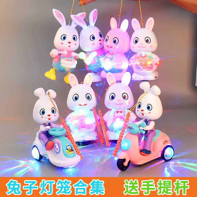 电动万向灯光音乐兔子玩具 兔年本命年中秋节元宵节摆摊玩具灯笼