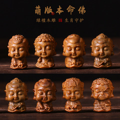 綠檀木雕刻十二生肖本命佛八大守護神吊墜diy鑰匙扣掛件配件配飾