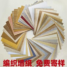 ����ǽ�ٱ�ݱ�����컨���֯ǽֽ ��Ȼֲ���ֽ���̲�ϯ��ֽ