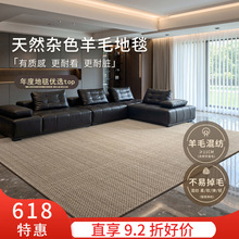 羊毛地毯客厅卧室中古风新款加厚大面积全铺轻奢纯色复古高级地垫