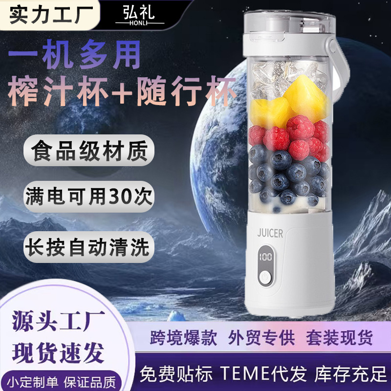 榨汁机家用榨汁杯nfc水果果汁榨汁器充电款全自动小型便携榨汁杯|undefined