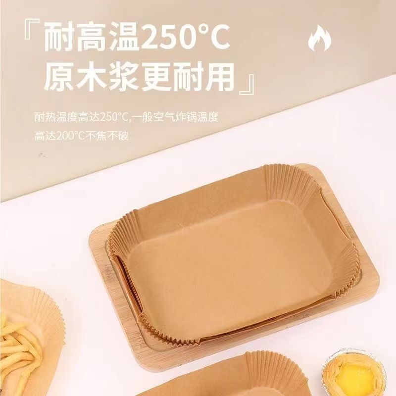 食品级长方形空气炸锅纸防油纸烘焙用纸一次性家用耐高温烘焙纸盘|undefined