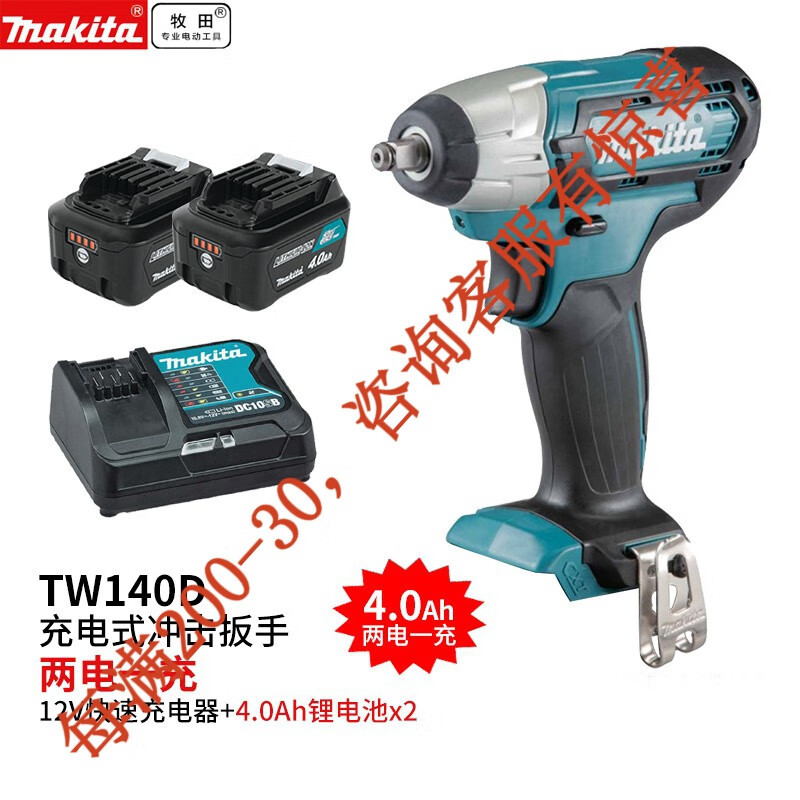 Llave eléctrica de carga de litio 12V Llave eléctrica de impacto TW140 Llave eléctrica TW141 Herramientas eléctricas