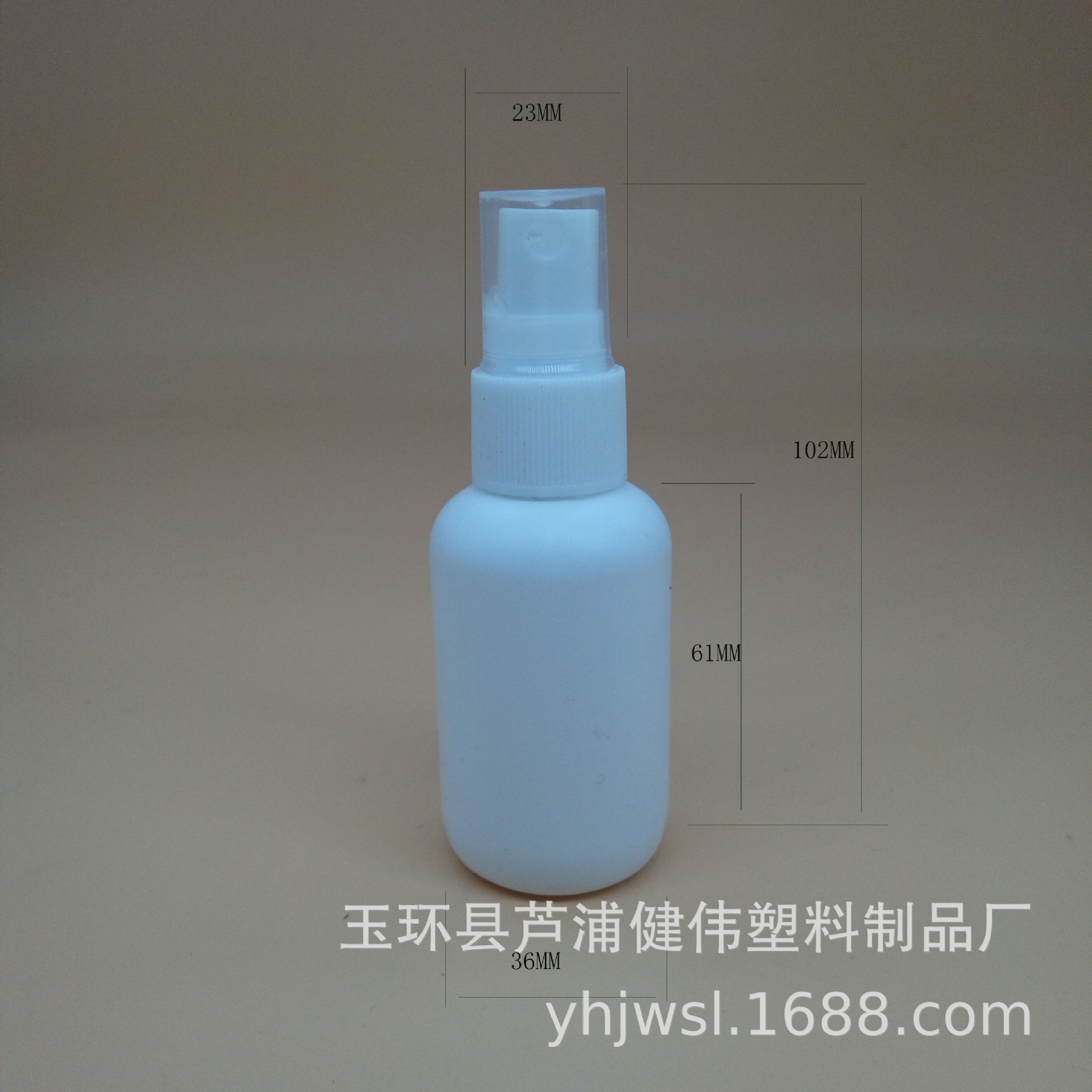 现货50ML白色圆肩塑料喷雾瓶 HDPE塑料瓶矮胖瓶液体喷雾分装瓶