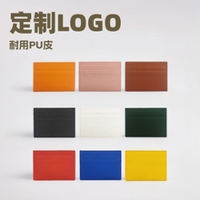 五卡卡套零钱包适用银行卡身份证卡包定制多卡位十字纹PU皮料