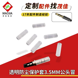 连接器;电脑线材;数码音频线