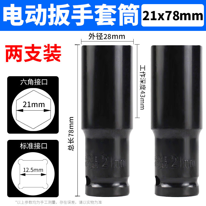 Sleeve 21*78 (buy one get one free)