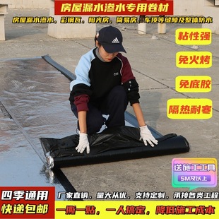Roof Color Steel Tile Roof Waterproofing and Leak-Proofing Material Sbs Asphalt Self-Adhesive Membrane Crack Strong Tape Bathroom