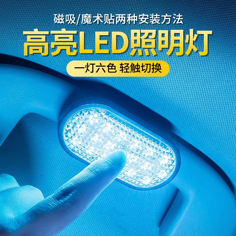 Магнитный светодиодный фонарь для чтения в автомобиле, задний фонарь для электромобилей на новой энергии, сигнальный фонарь для ночной езды на велосипеде, автомобильный фонарь