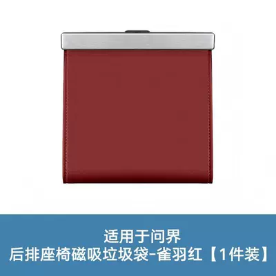 26 Models of Aito M6M5M7M8M9: Other Automotive Interior Supplies - magnetic-garbage-bag-with-light-bird-feather-red