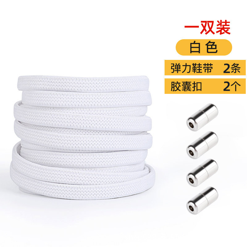 6mm 紐なし靴紐バックル、怠け者用弾性弾性金属カプセル、男性、女性、スポーツ、子供用の白い靴、結ばずに固定できます。|undefined