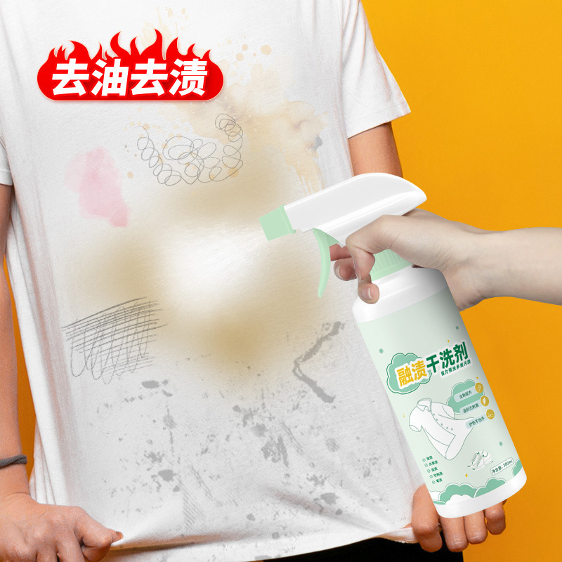 融渍干洗剂免洗家用清洁剂衣物渗透剂衣服油迹神器去渍预洗剂护色|undefined