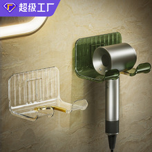 卫生间壁挂架浴室免打孔壁挂式吹风机支架塑料电吹风支架子批发