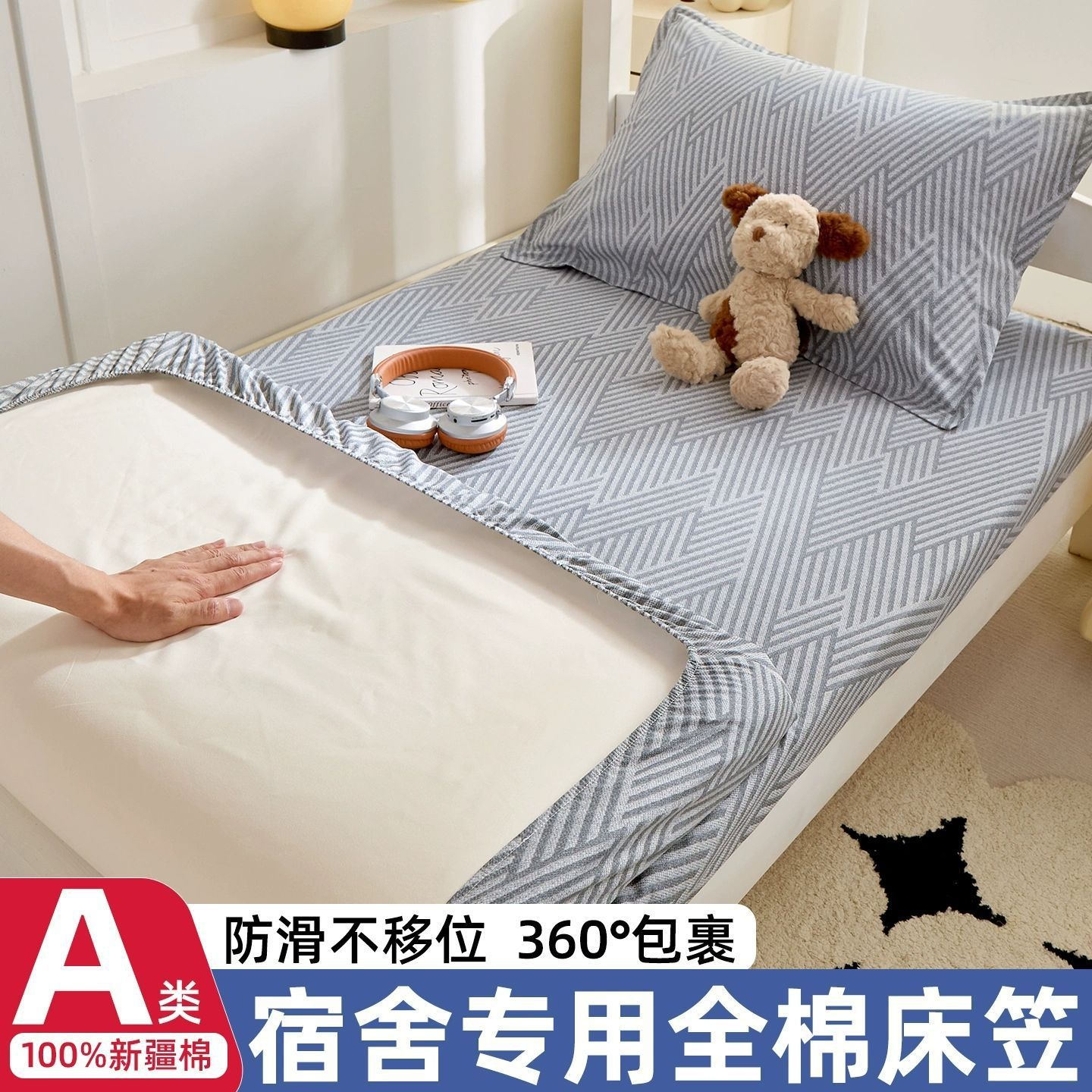 Ropa de cama de algodón para dormitorio 90x190 dormitorio individual para estudiantes sábana de algodón funda de colchón fina funda de colchón