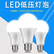 24v低压led5W直流灯泡螺口e27机床矿用设备照明厂家直销现货供应