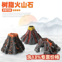 鱼缸装饰造景树脂假山水族箱仿真火山可装氧气泵家居工艺品摆件