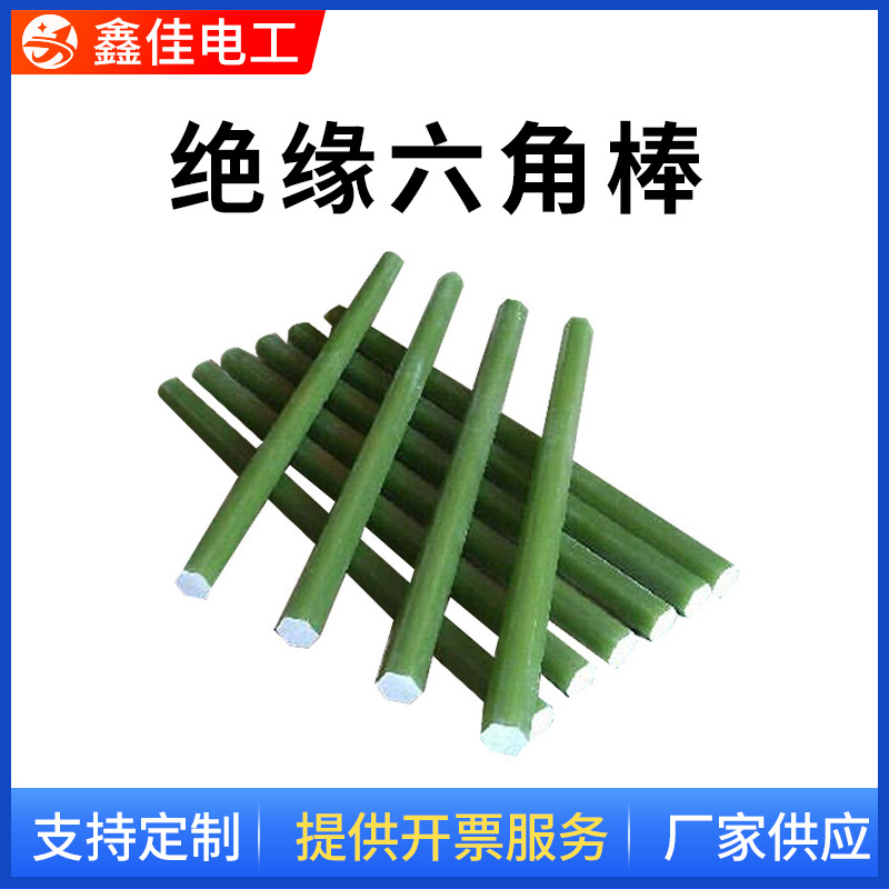 绝缘六角棒水绿色环氧棒玻纤维棒环氧树脂棒绝缘棒厂家定 制加工