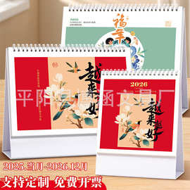 定制台历2026年大格子月历商务办公桌面摆件记事本日历企业印logo