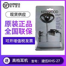 KENWOOD���錦�v�C���CKHS-27����ʽK�^D�^���C��ͨ�ö���������