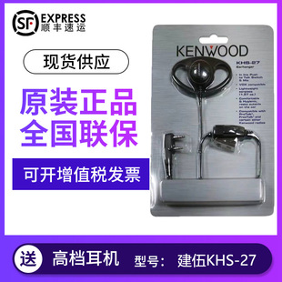 Kenwood Kenwood Walkie-Talkie Headset Khs-27 Ear-Hook K-Head D-Head Headphone Cable Universal Headset Earplug Cable
