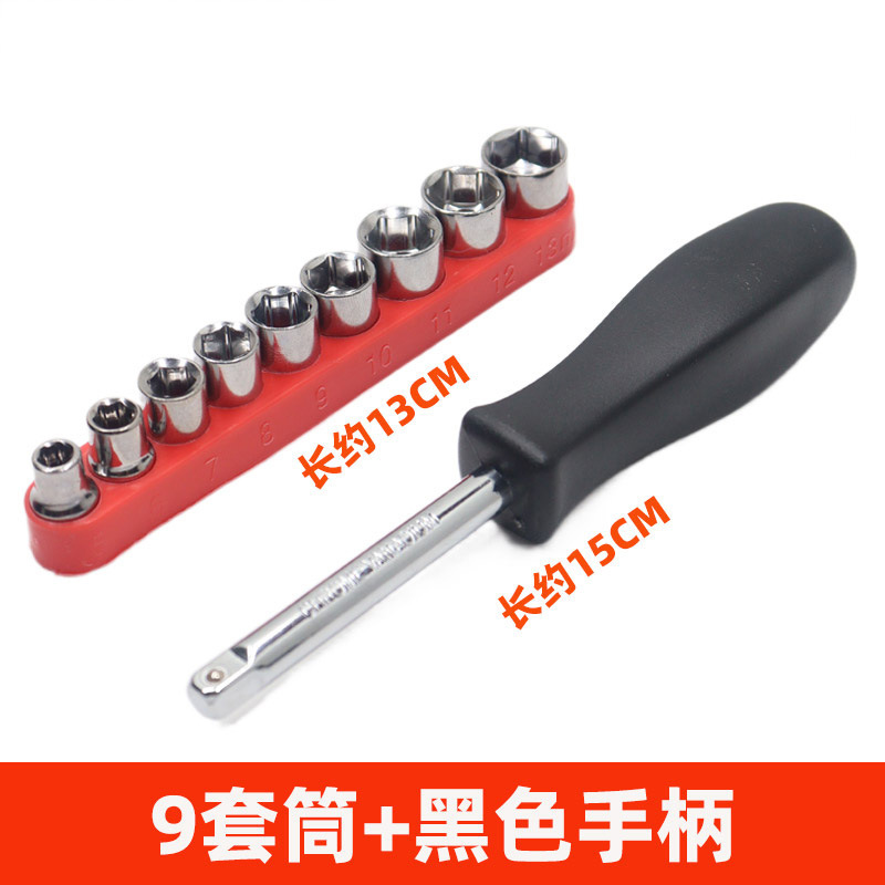 1/4 小型フライングソケット 9 点セット ヘッドコンビネーションセット ドライバー 電動ドリルアクセサリー 5-13MM 多機能炭素鋼|undefined