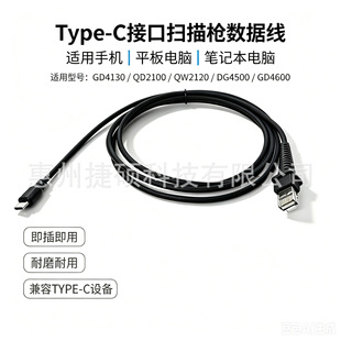 �m��Datalogic������GD4130 QD2130�l�a���蘌�����B��TYPE-C�ӿ�