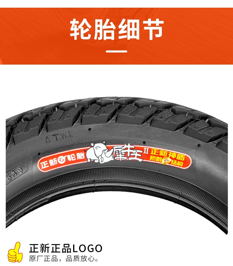 Cst Zhengxin Electric Vehicle Tire 12 1/2X2 1/4 Outer Tire Inner Tube Rhino King 12 Inch 62-203 Generation Driving