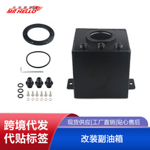 改装赛车漂移车内置2L单孔燃油泵铝合金燃油箱 AN6副油箱副油壶