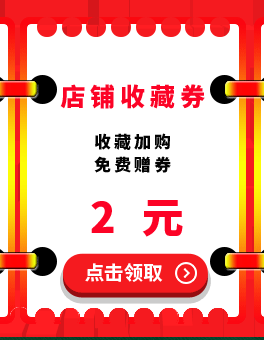 产品推荐优惠券_10