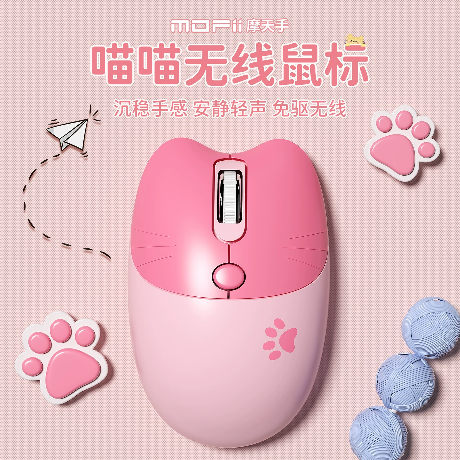 mofii摩天手 Cute cartoon mute mouse, 4G, bluetooth