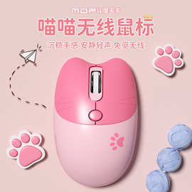 mofii摩天手工厂热销M3可爱喵萌卡通无线2.4G蓝牙双模静音鼠标