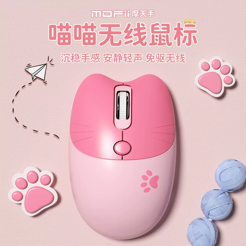 mofii摩天手 Cute cartoon mute mouse, 4G, bluetooth