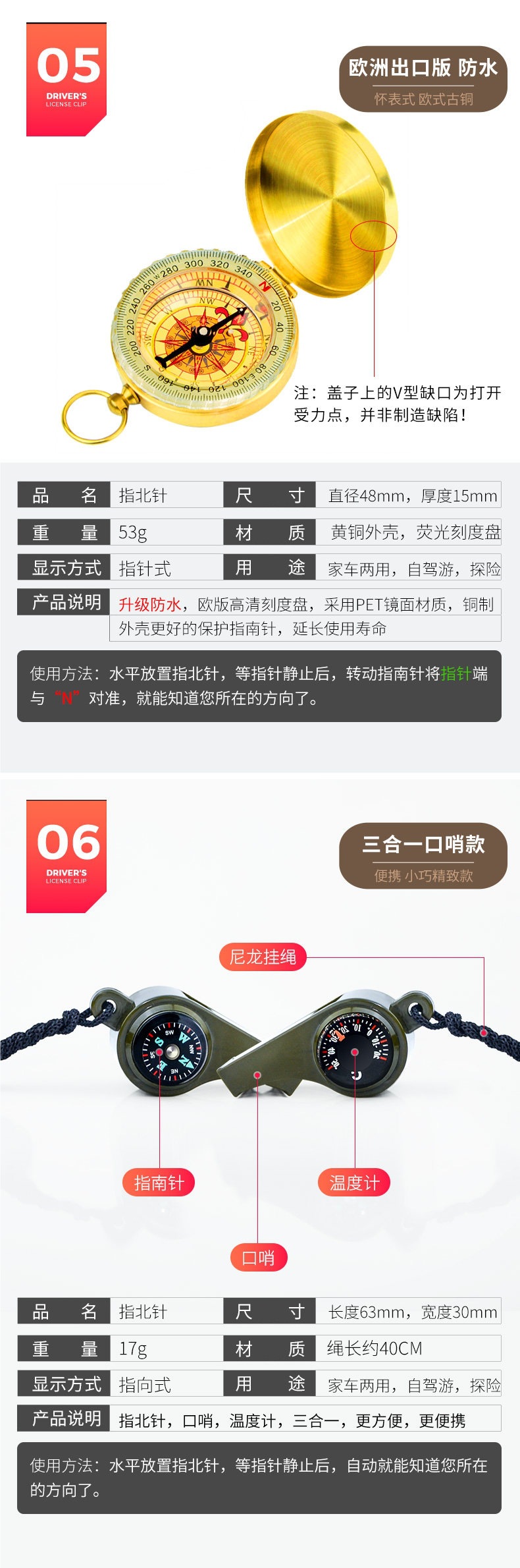 High-precision luminous compass ball for cars, multifunctional in-car accessory for children and elementary school students, suitable for outdoor use