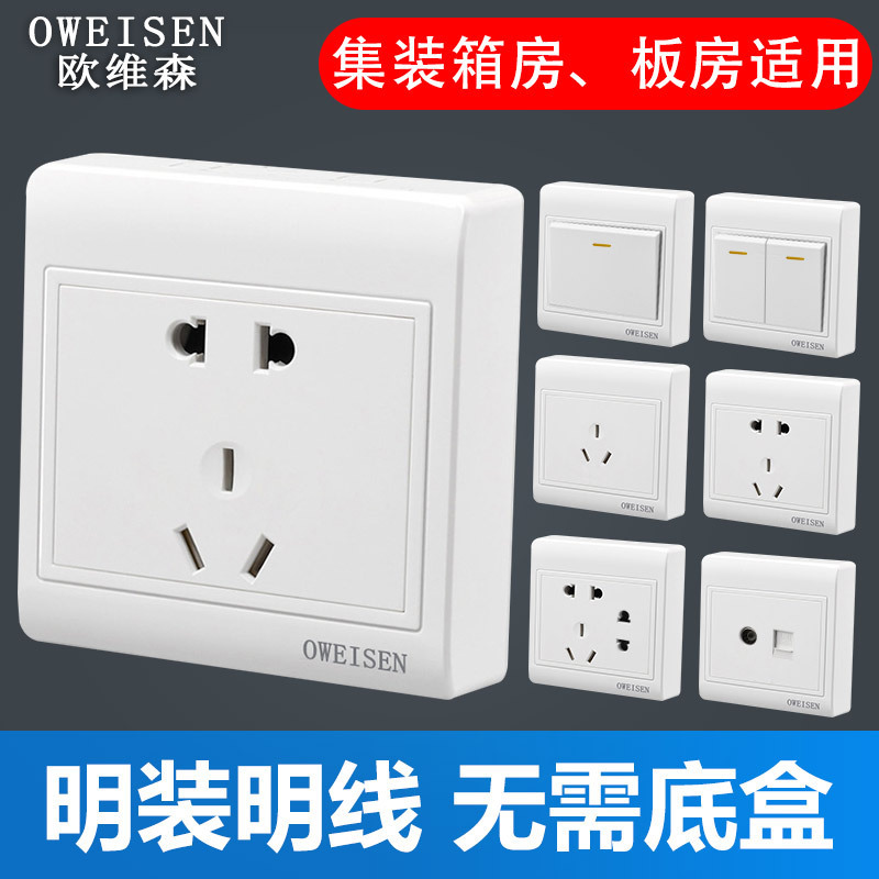 Type 86 Open Wire Box Engineering Five-Hole Wall Switch Socket Two or Three Plug Panel One Open Single Surface-Mounted Five-Hole Socket