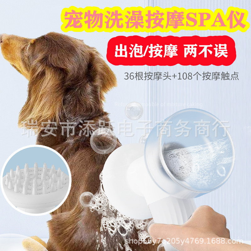 Pet Electric Bath Brush Pet Shop Professional Cat Dog Massager Deep Cleaning Supplies Pet Grooming