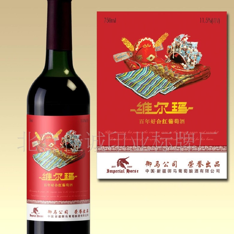 供应红酒酒标 葡萄酒酒标 特种纸不干胶酒标签